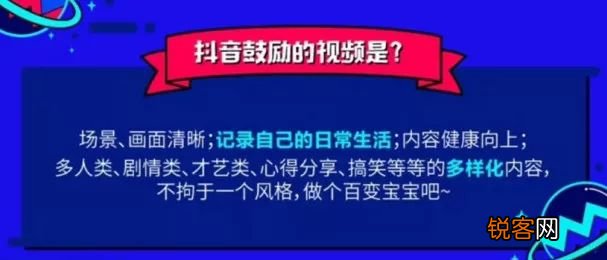 怎么拍抖音才能上热门 制作爆款抖音视频的7个技巧