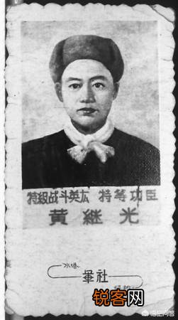 你知道黄继光和他的生前部队有哪些故亊吗？