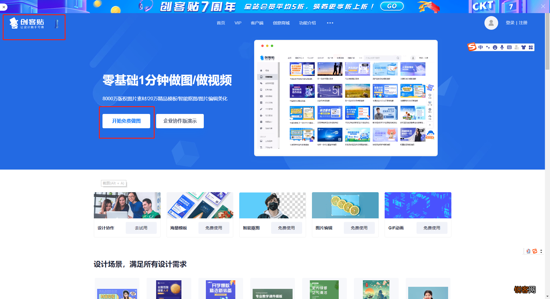 在线作图网站都有哪些 不会ps也能3分钟出图