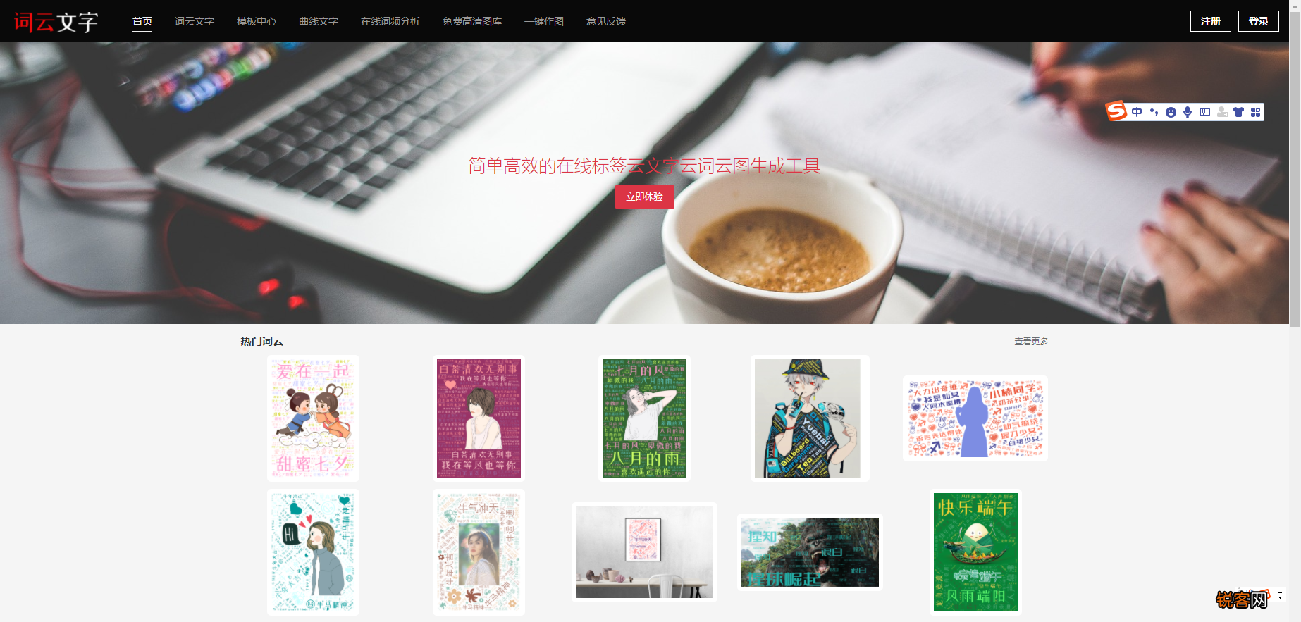 在线作图网站都有哪些 不会ps也能3分钟出图