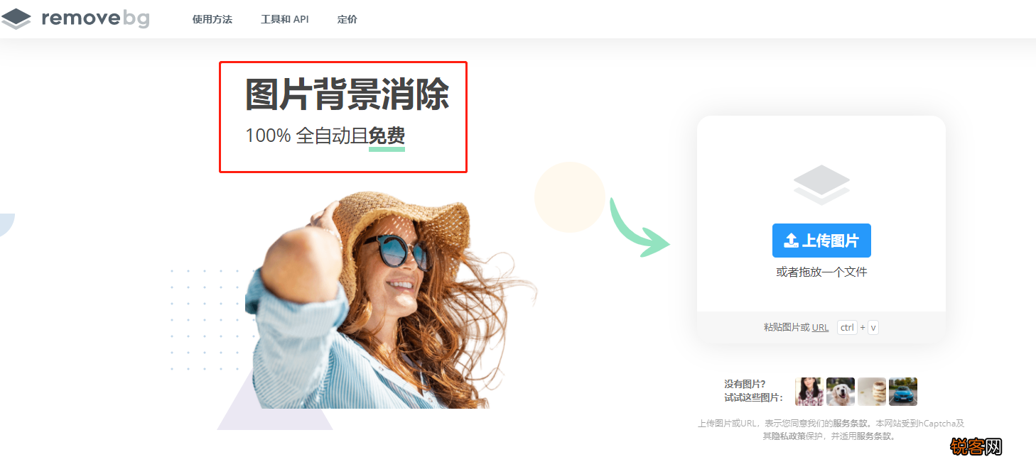 在线作图网站都有哪些 不会ps也能3分钟出图