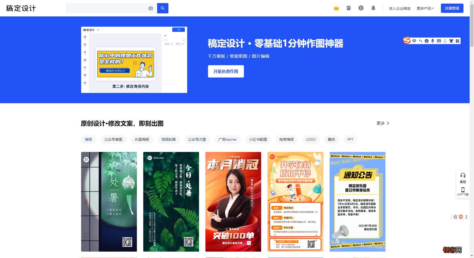 在线作图网站都有哪些 不会ps也能3分钟出图