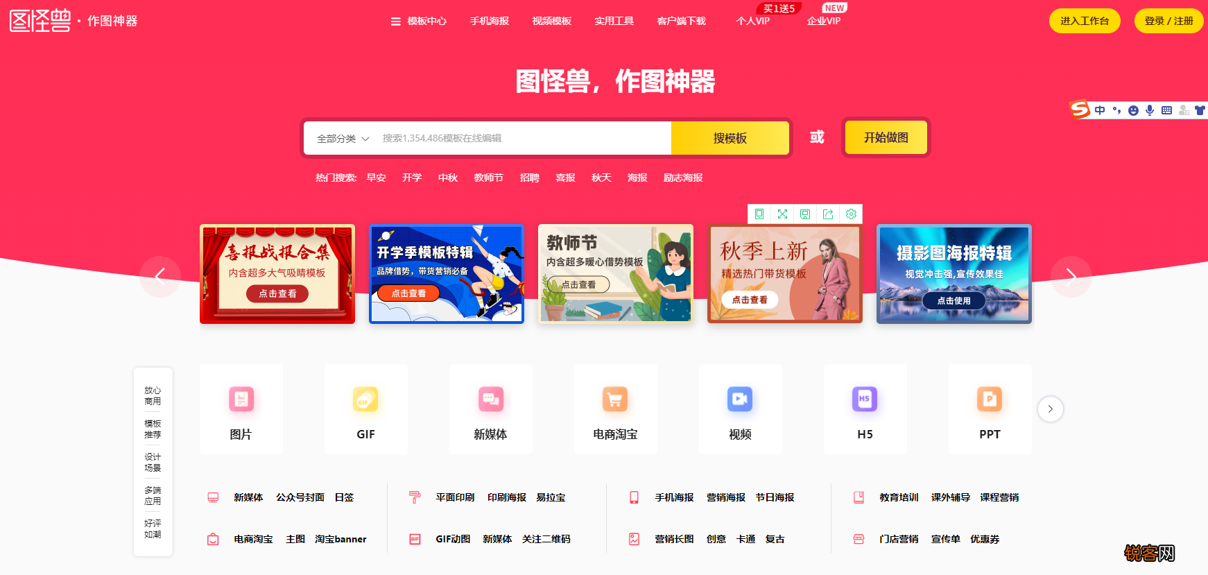 在线作图网站都有哪些 不会ps也能3分钟出图