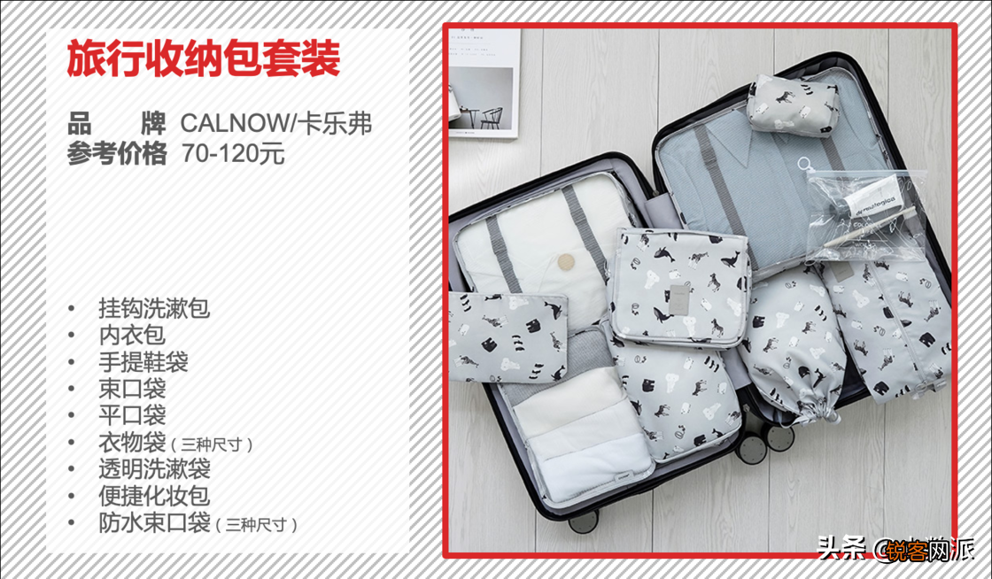 旅行必备的物品 保姆级干货