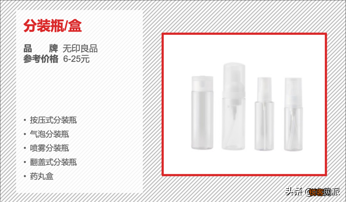 旅行必备的物品 保姆级干货