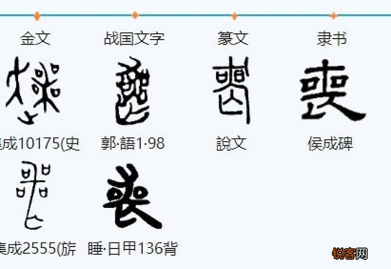 丧组词_丧的组词_丧怎么组词