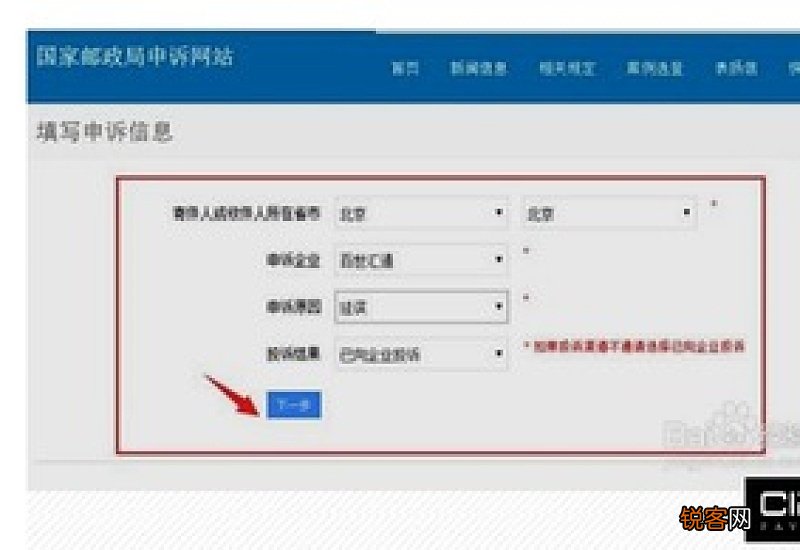 投诉快递怎么投诉最有效的方法