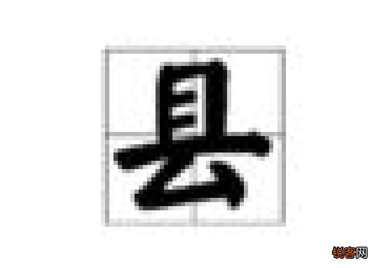 县组词_县的组词_县怎么组词