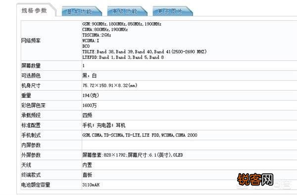 苹果11的续航能力怎么样？求大家解答？
