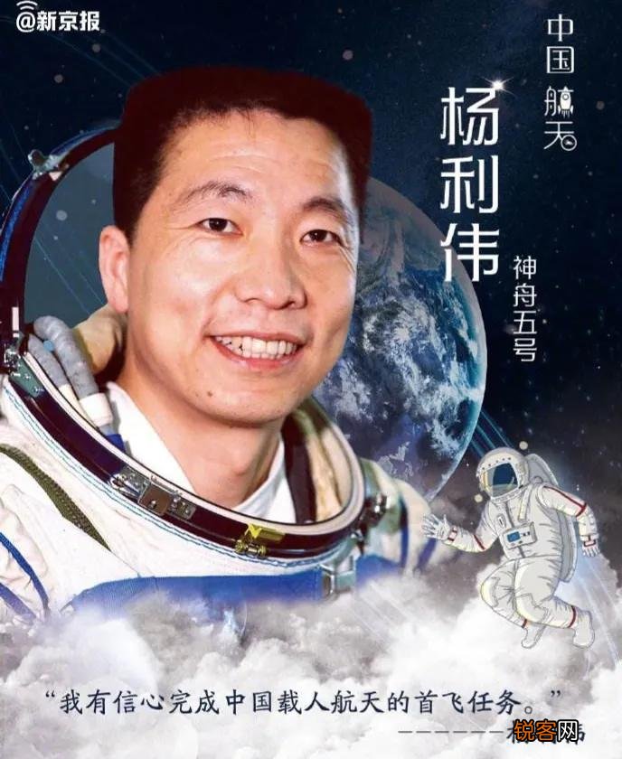 神舟一号到十三号航天员名单 神舟系列飞船，历次航天员一览表