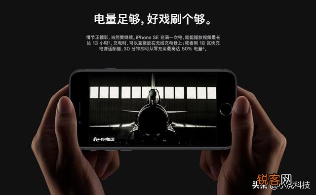 iphone se2续航怎么样？