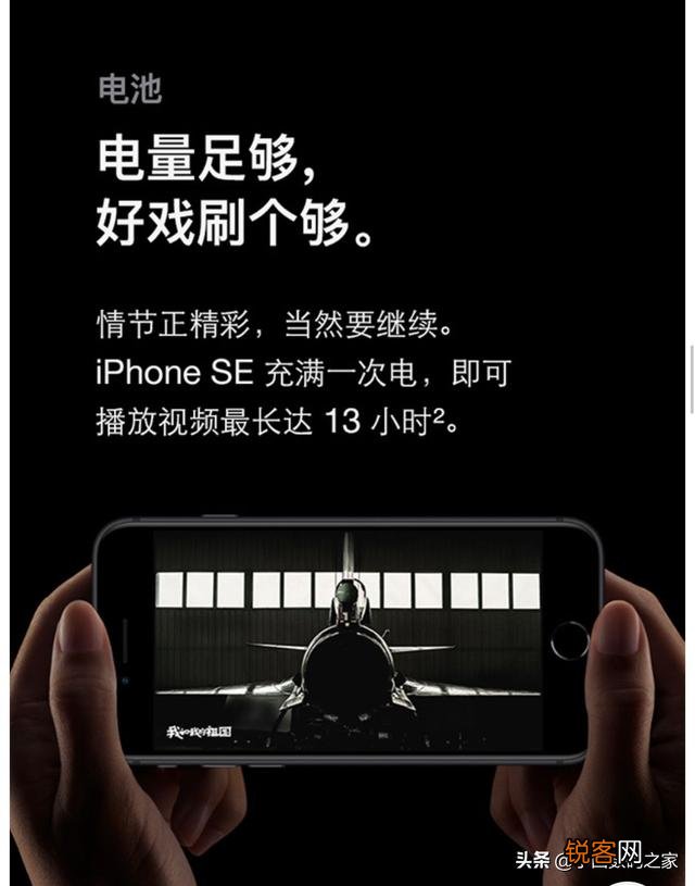 iphone se2续航怎么样？