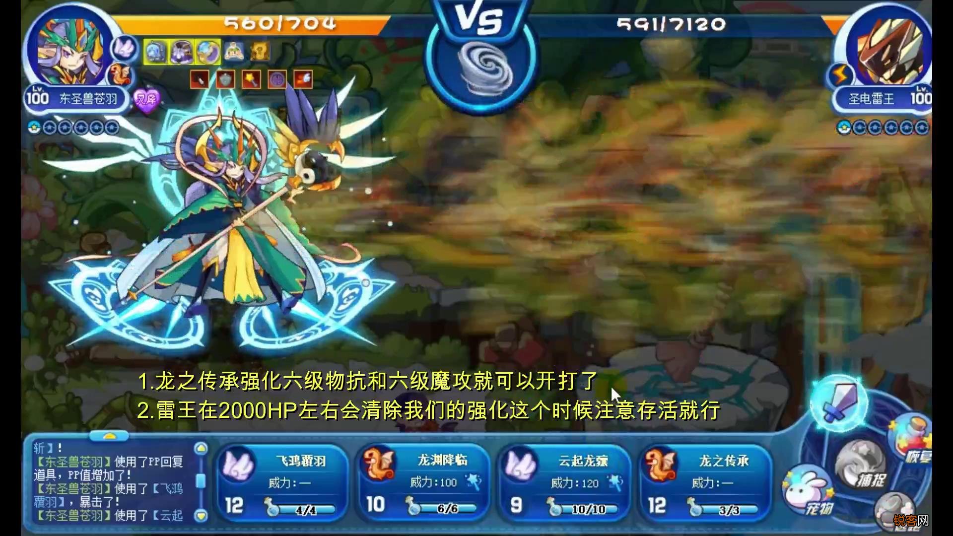 洛克王国：零氪金通关星辰塔 全网最全教程