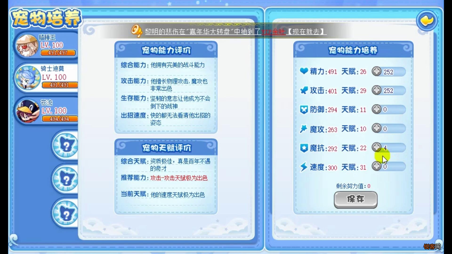 洛克王国：零氪金通关星辰塔 全网最全教程