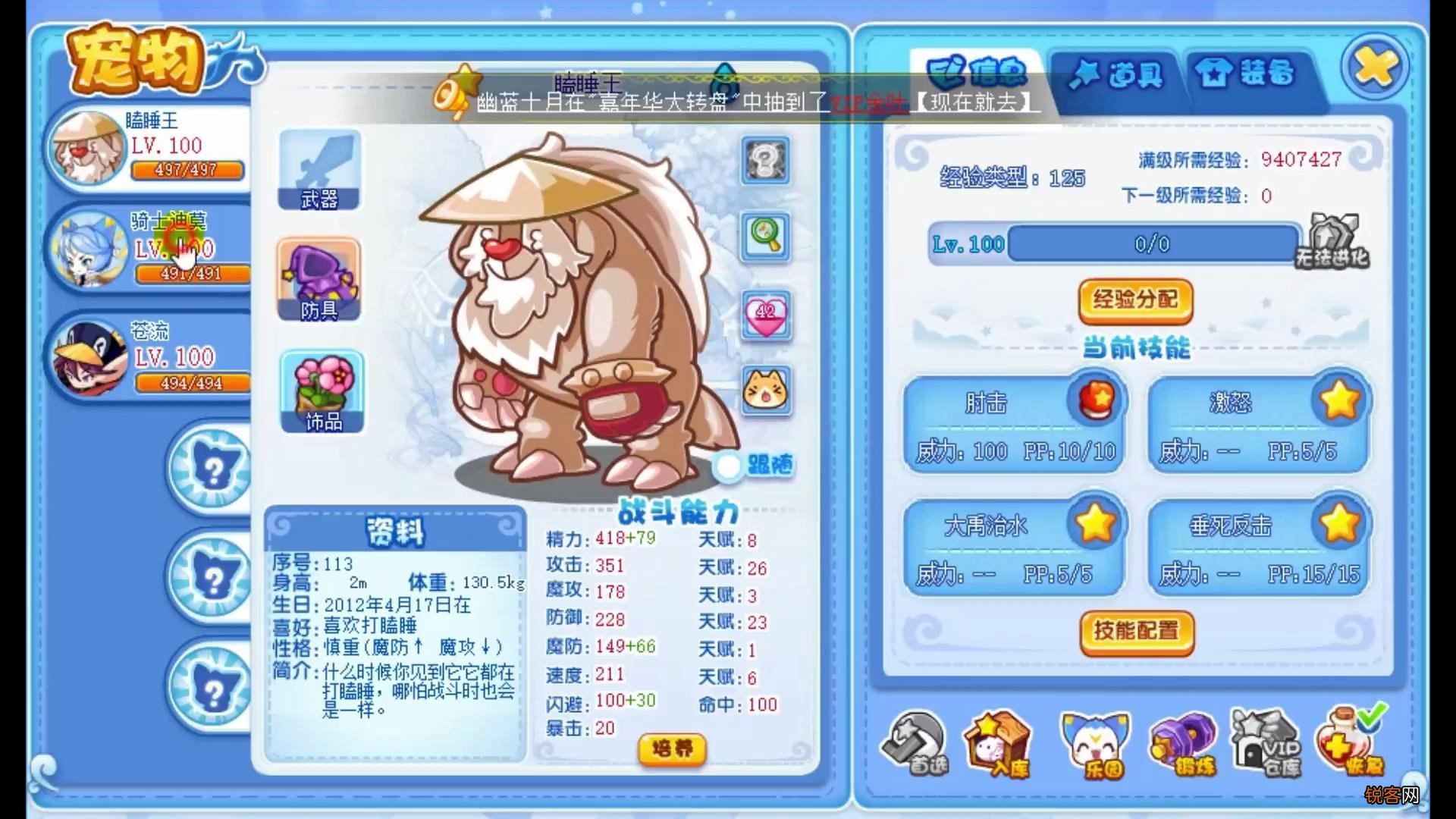 洛克王国：零氪金通关星辰塔 全网最全教程