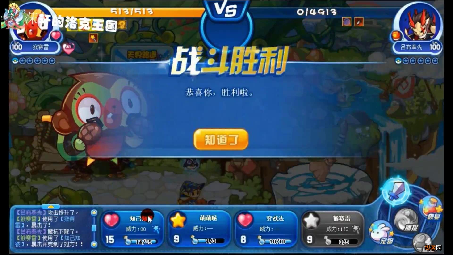 洛克王国：零氪金通关星辰塔 全网最全教程