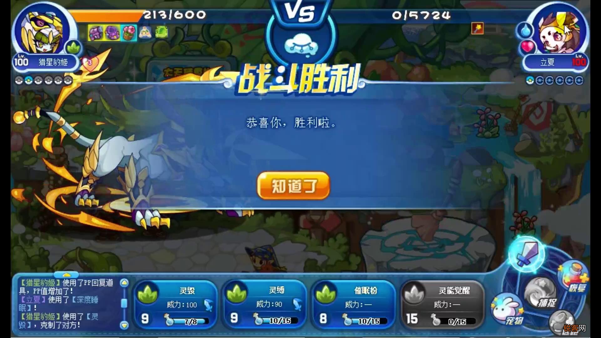 洛克王国：零氪金通关星辰塔 全网最全教程