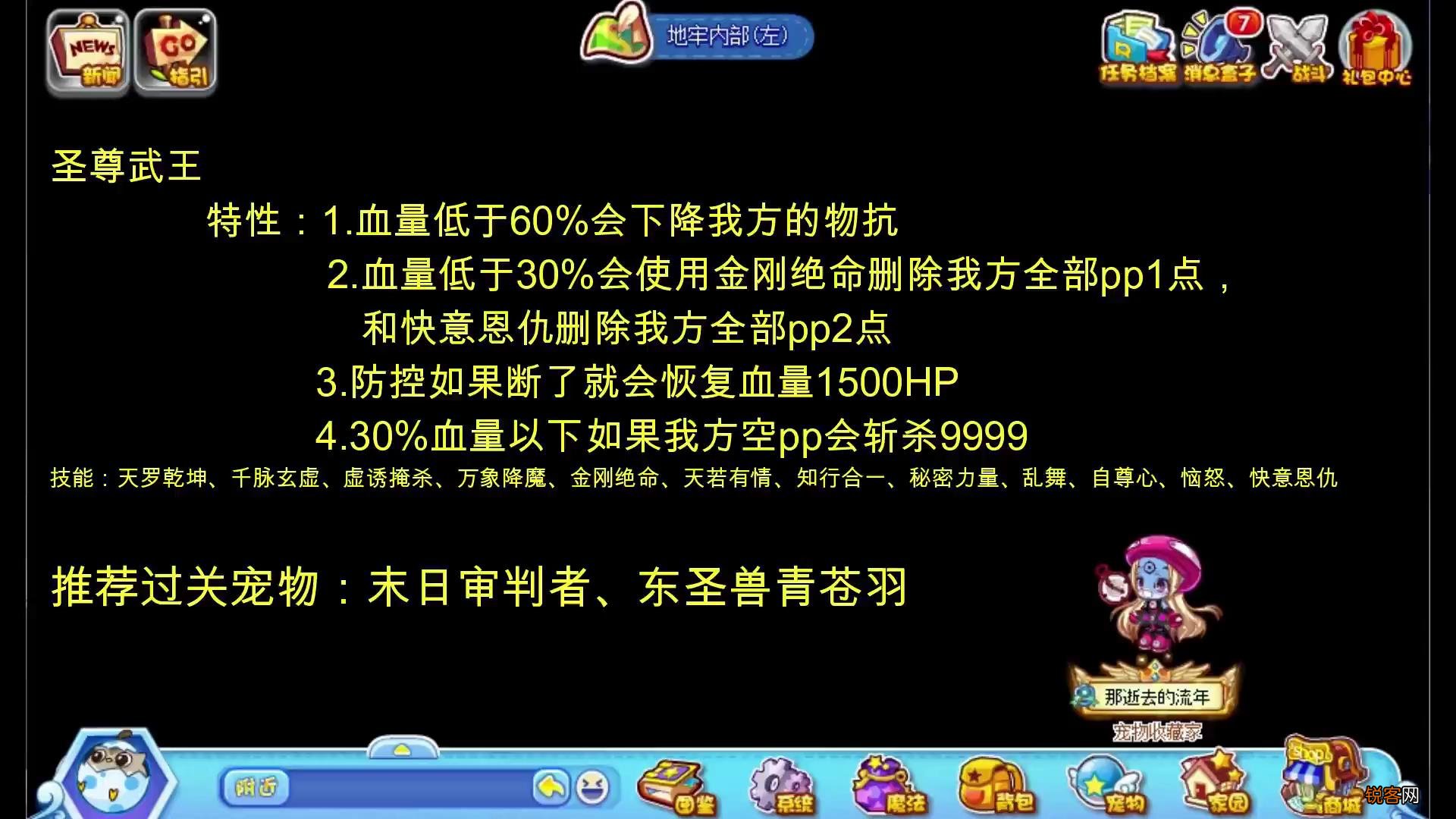 洛克王国：零氪金通关星辰塔 全网最全教程