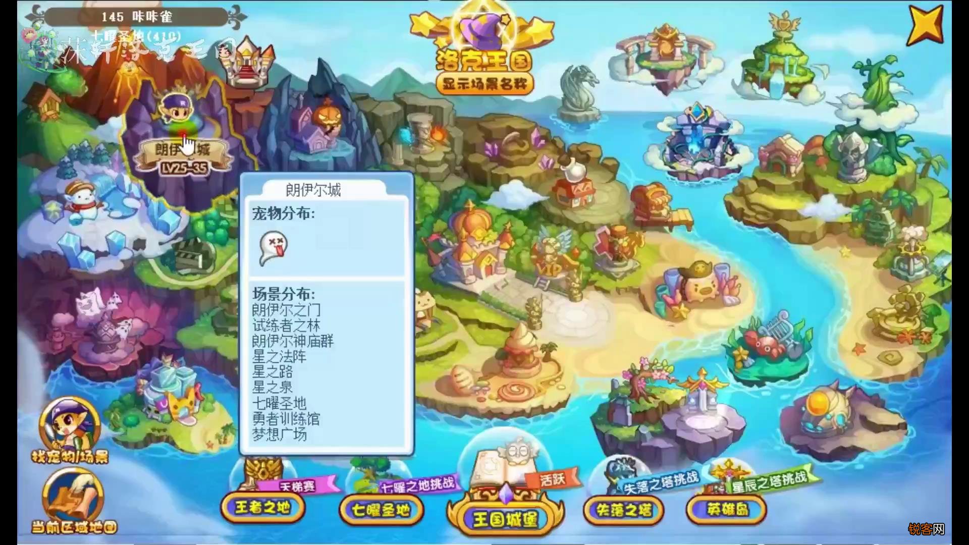 洛克王国：零氪金通关星辰塔 全网最全教程