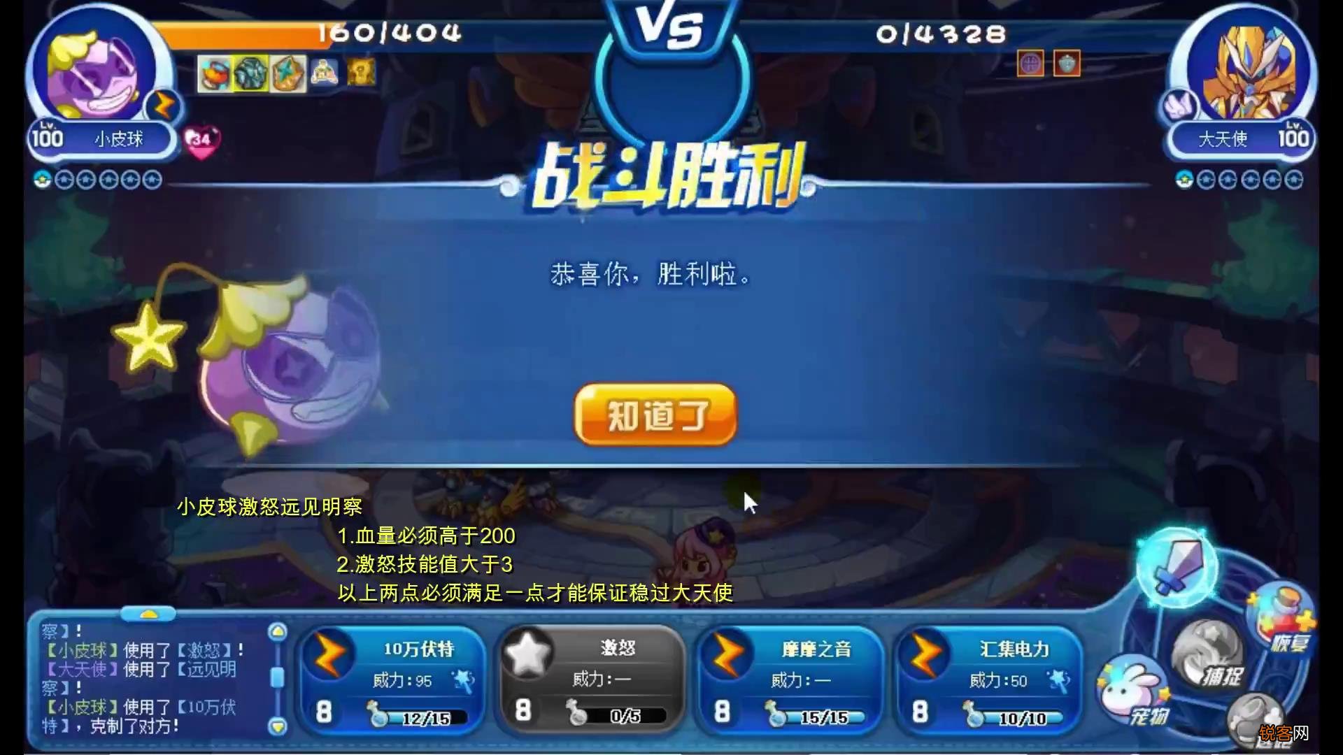 洛克王国：零氪金通关星辰塔 全网最全教程