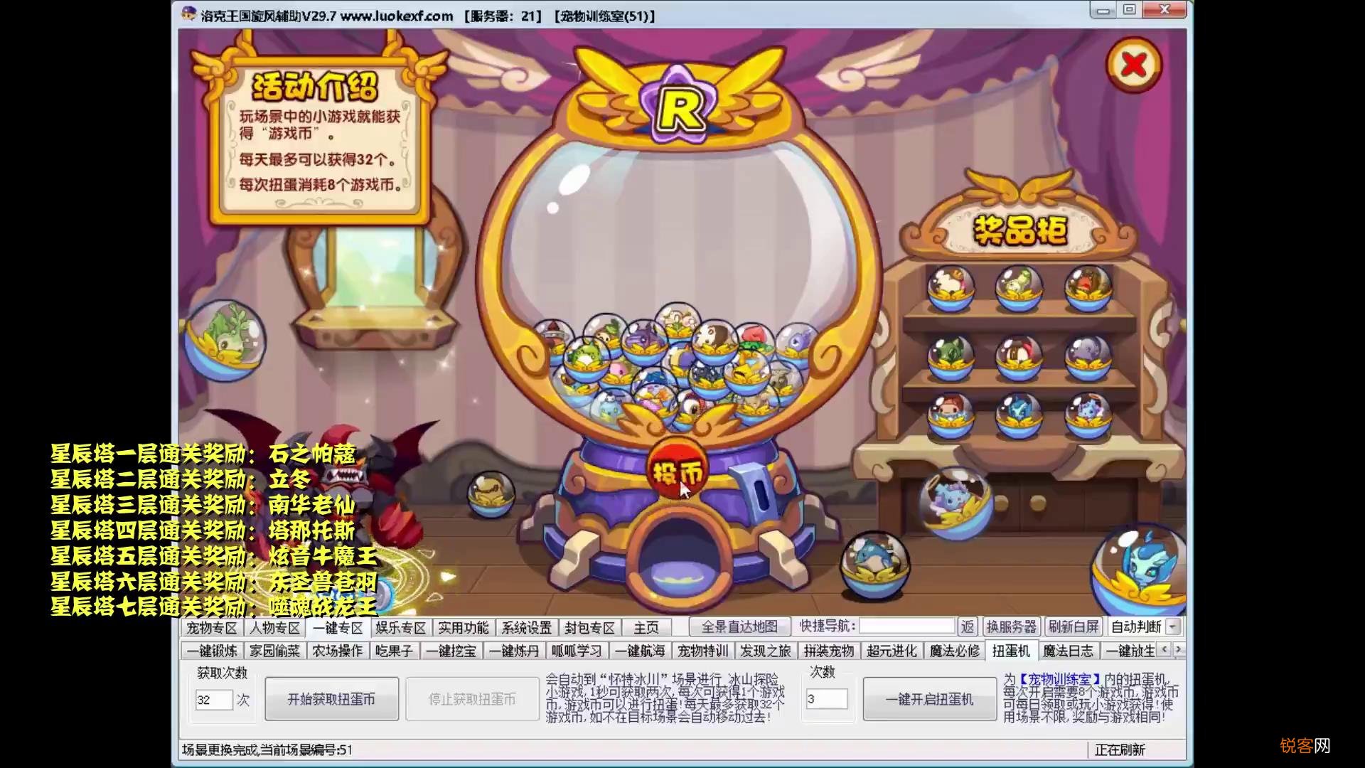 洛克王国：零氪金通关星辰塔 全网最全教程