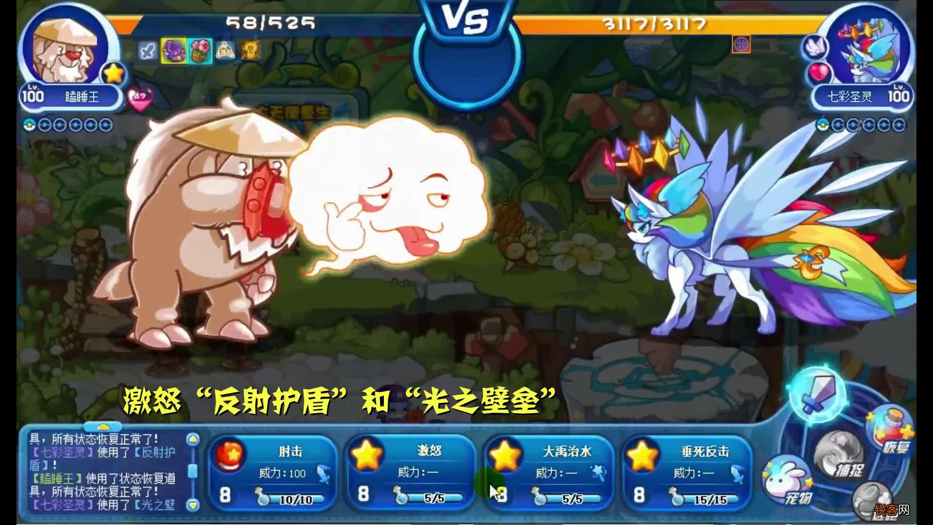 洛克王国：零氪金通关星辰塔 全网最全教程