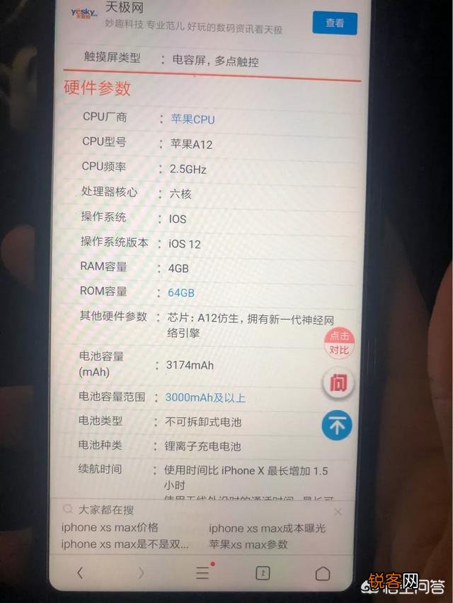 iPhone XR的续航能力比xs max要好吗？