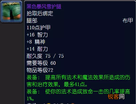 怀旧服安其拉废墟实用装备点评