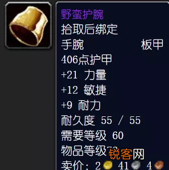 怀旧服安其拉废墟实用装备点评