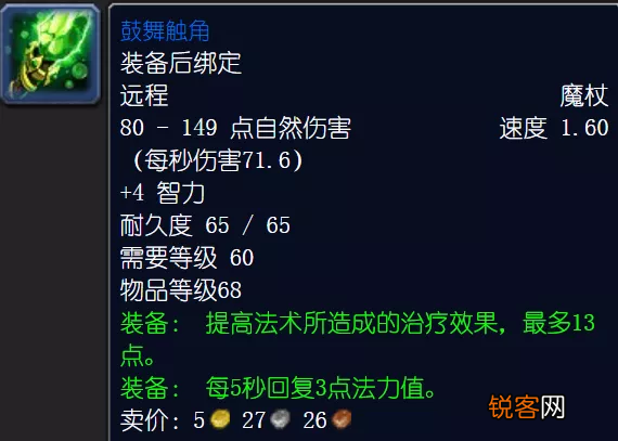 怀旧服安其拉废墟实用装备点评