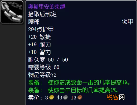 怀旧服安其拉废墟实用装备点评