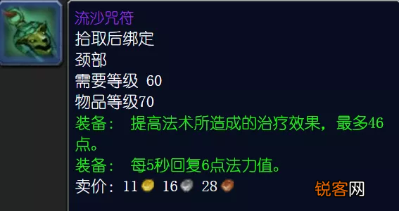 怀旧服安其拉废墟实用装备点评