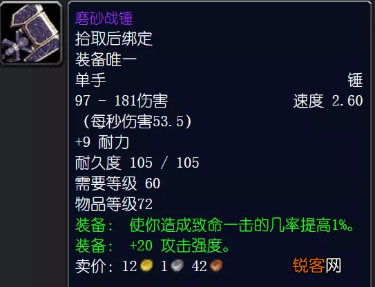 怀旧服安其拉废墟实用装备点评