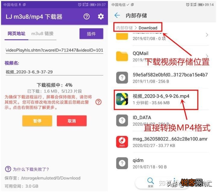 手机怎么下载视频到mp4 安卓上很好用的视频网站m3u8/mp4下载器