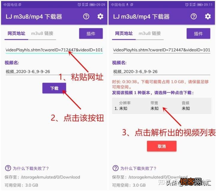手机怎么下载视频到mp4 安卓上很好用的视频网站m3u8/mp4下载器
