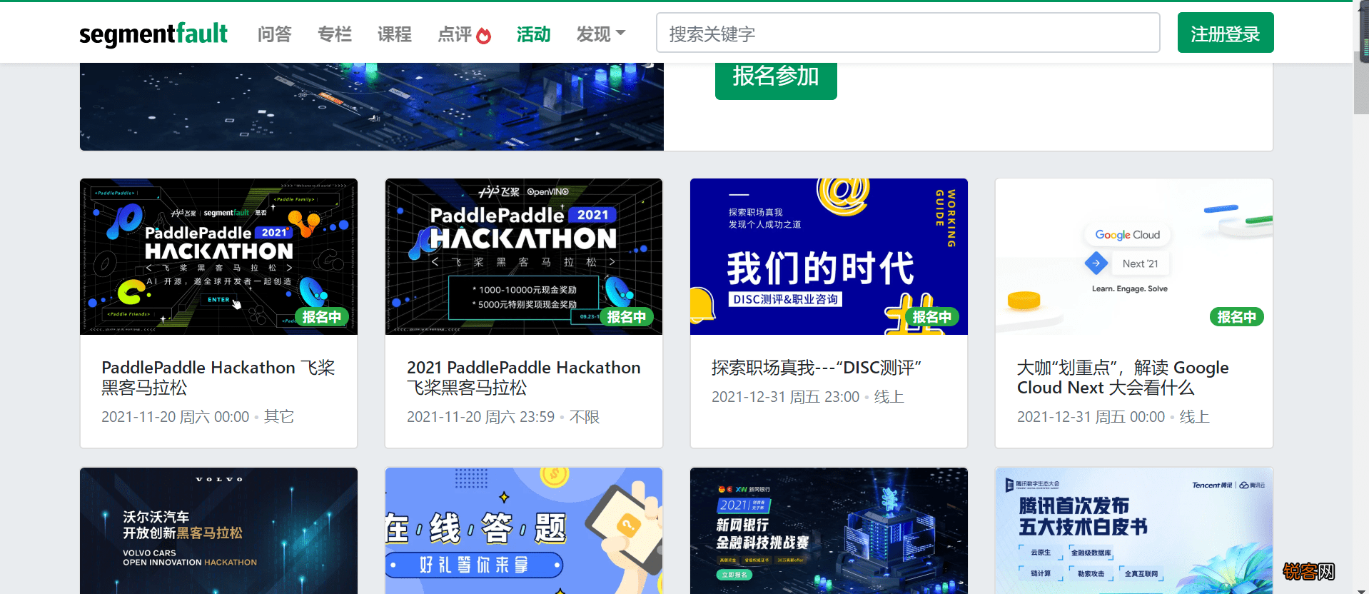 Python入门必看网站 适合Python小白学习