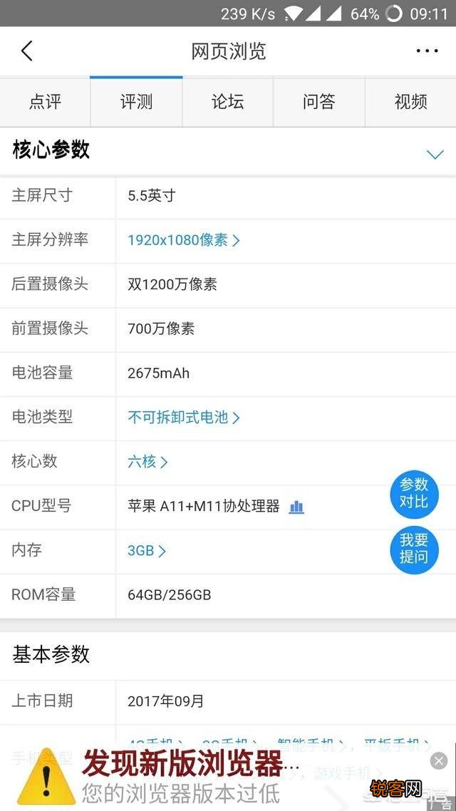 你们的iphone8plus日常使用电池续航多久？