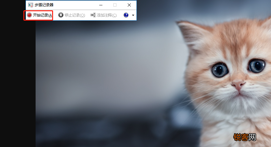 Win10隐藏4大录屏方法，太棒了