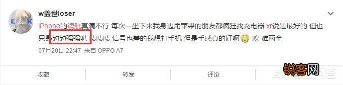 iphoneXR的续航是苹果手机中续航时间最长的吗？