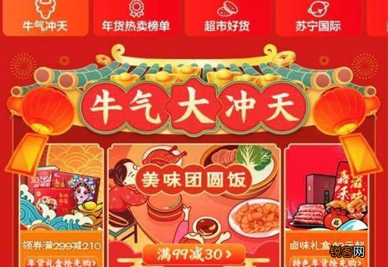 2021年货节买手机便宜吗