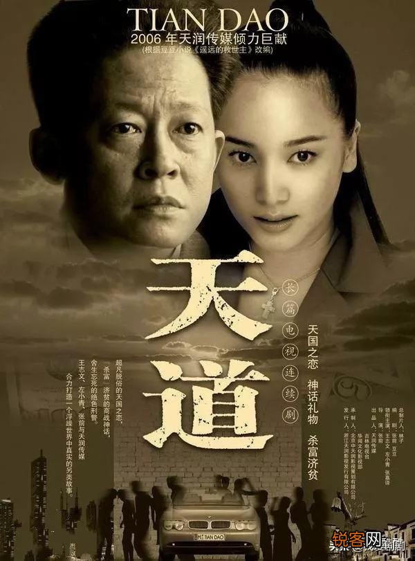 王志文在《天道》里饰演的丁元英,是不是他的演技达到了巅峰状态？