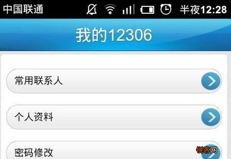 12306怎么查询一年内订单