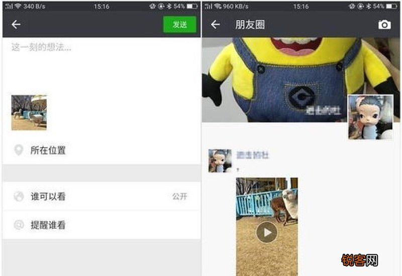 微信怎么发朋友圈