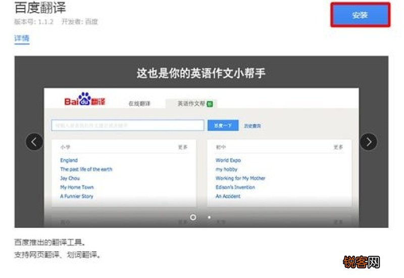 如何在浏览器安装翻译插件 怎么给浏览器安装翻译插件