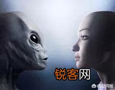 我们身边究竟有没有外星人？