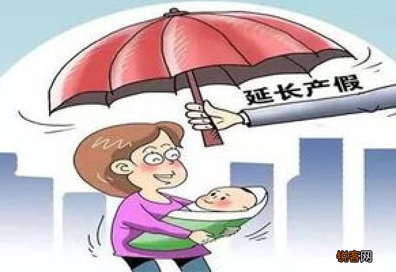 最新 2023四川法定产假多少天?四川产假2023年新规