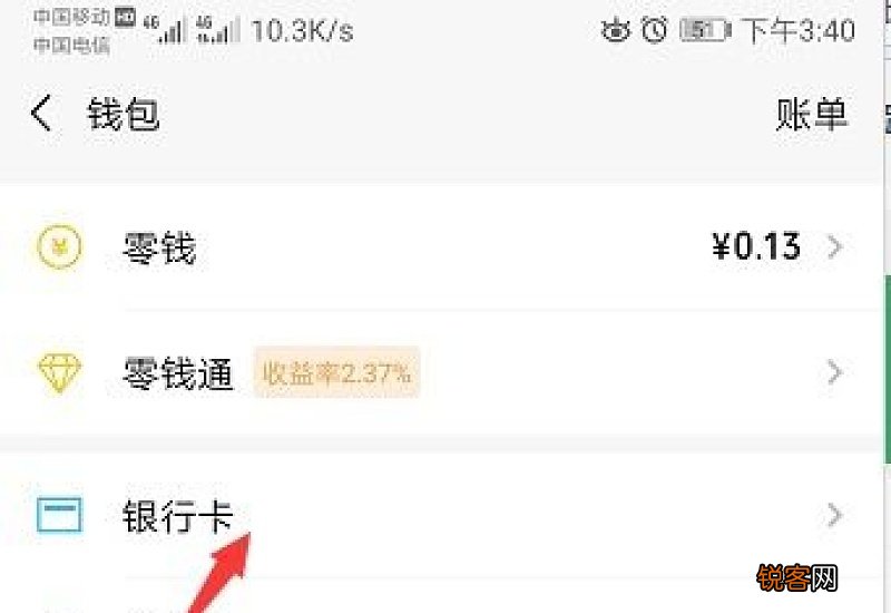 银行卡被别人微信绑定可以查到吗