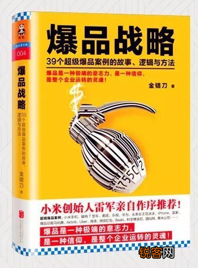 营销管理书籍排行榜前十名 带你跳出传统营销思维框架