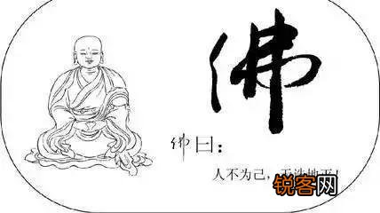 人不为己天诛地灭,到底对不对？