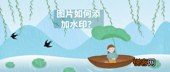 加水印软件哪个好用 四款软件帮你解决